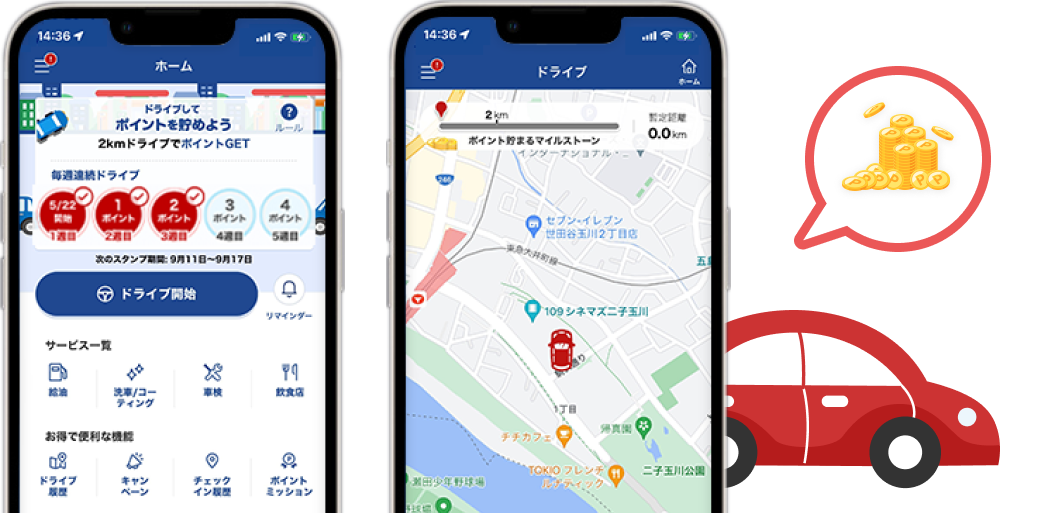 楽天Carアプリ