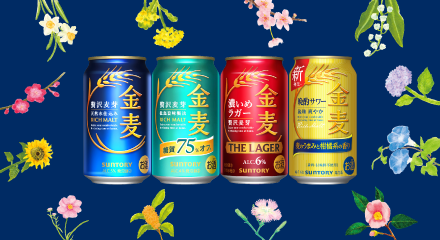 サントリー_金麦
