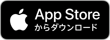 iPhone版アプリ